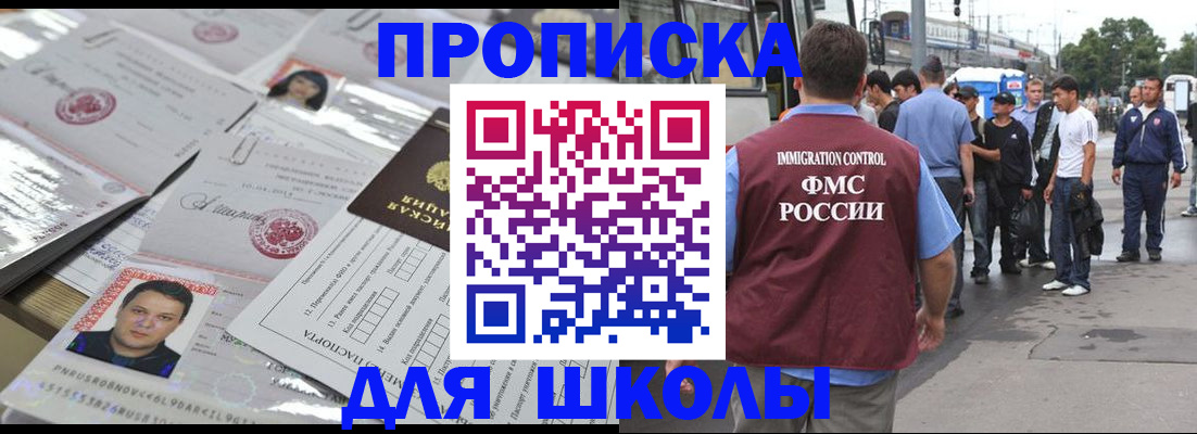 прописка 2025 в Ивдели