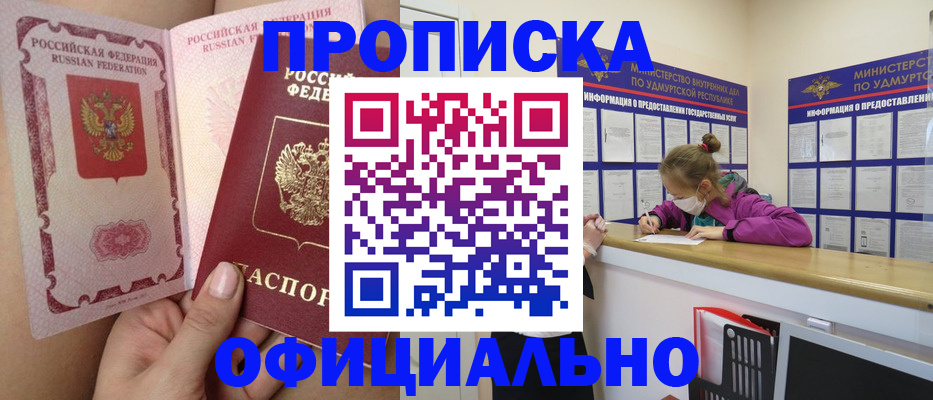 временная регистрация гарантия в Ивдели