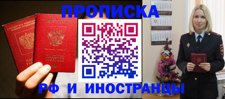 прописка гарантия в Ивдели